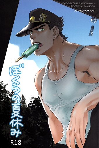 00-Summer-Break-Together