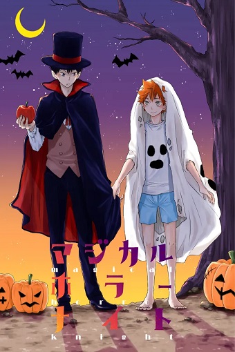 Magical-Horror-Knight-pag-1