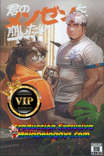 translated-WASP_catoblepas_x_akiha_gongen_1_page_001